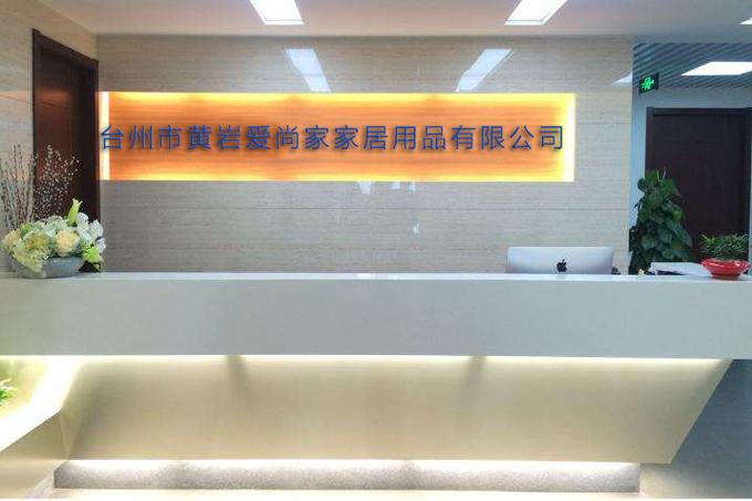 家居新零售 台州市黄岩爱尚家的互联网破局之道