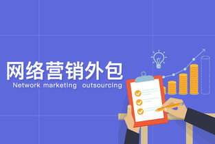 洞察思维 网络营销外包如何助力企业解决互联网销售困境